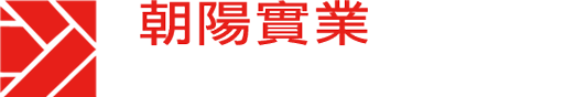 朝陽實業logo